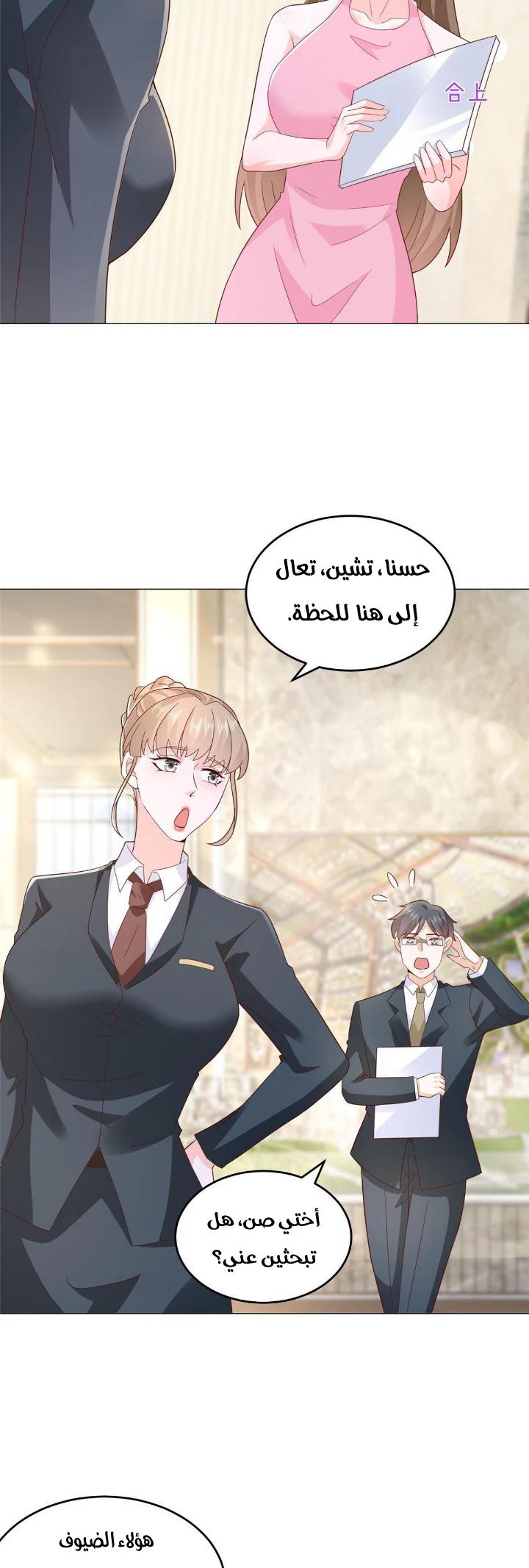 Chapter Image 15