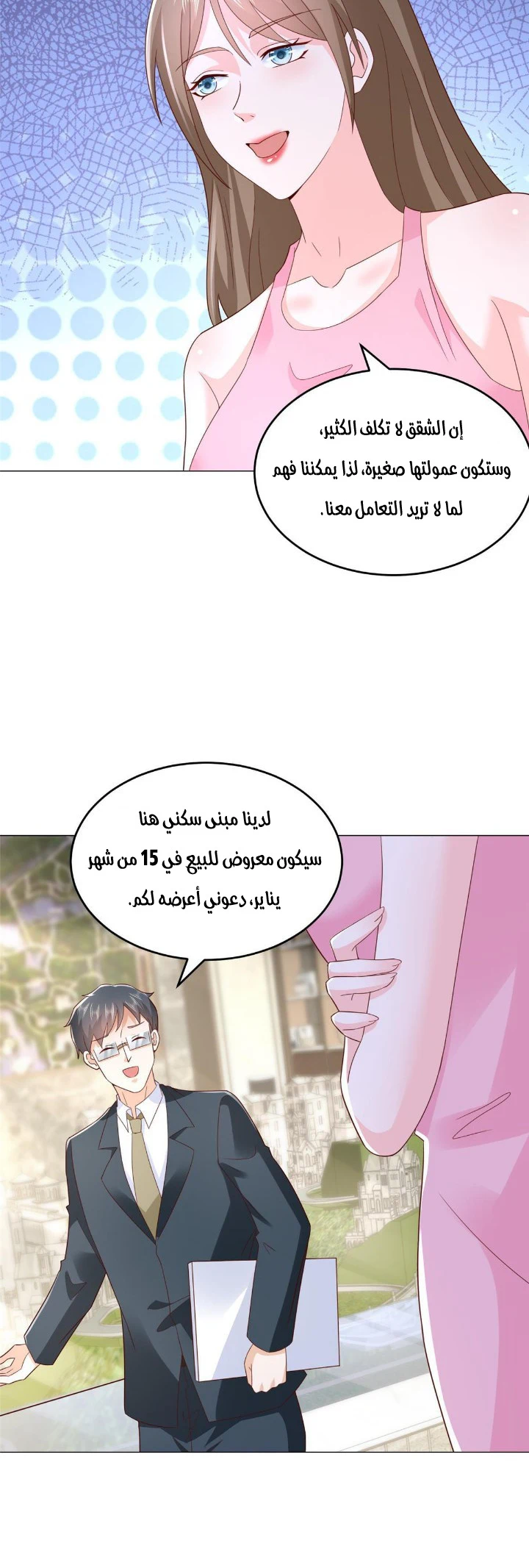 Chapter Image 18