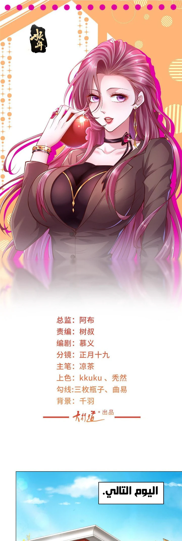 Chapter Image 1