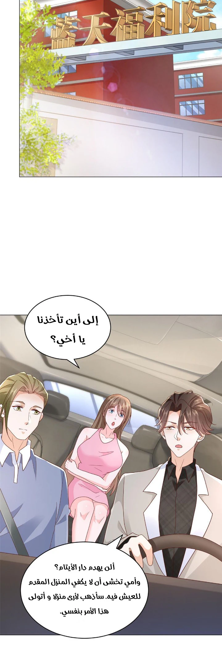 Chapter Image 2