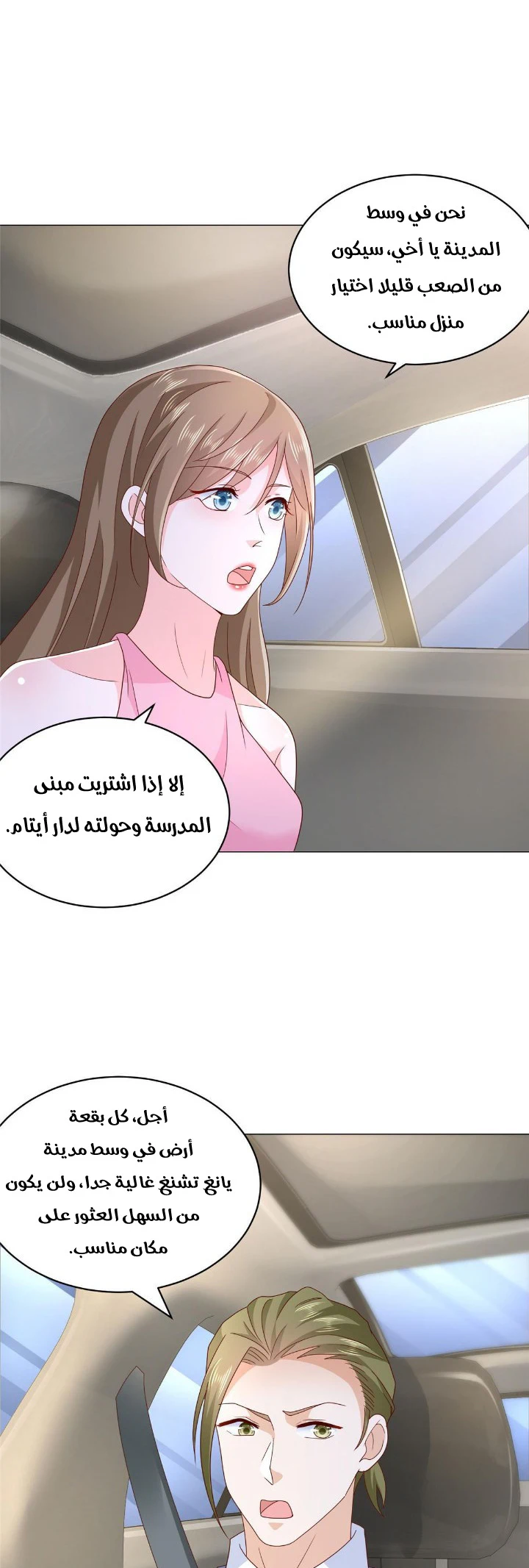 Chapter Image 3