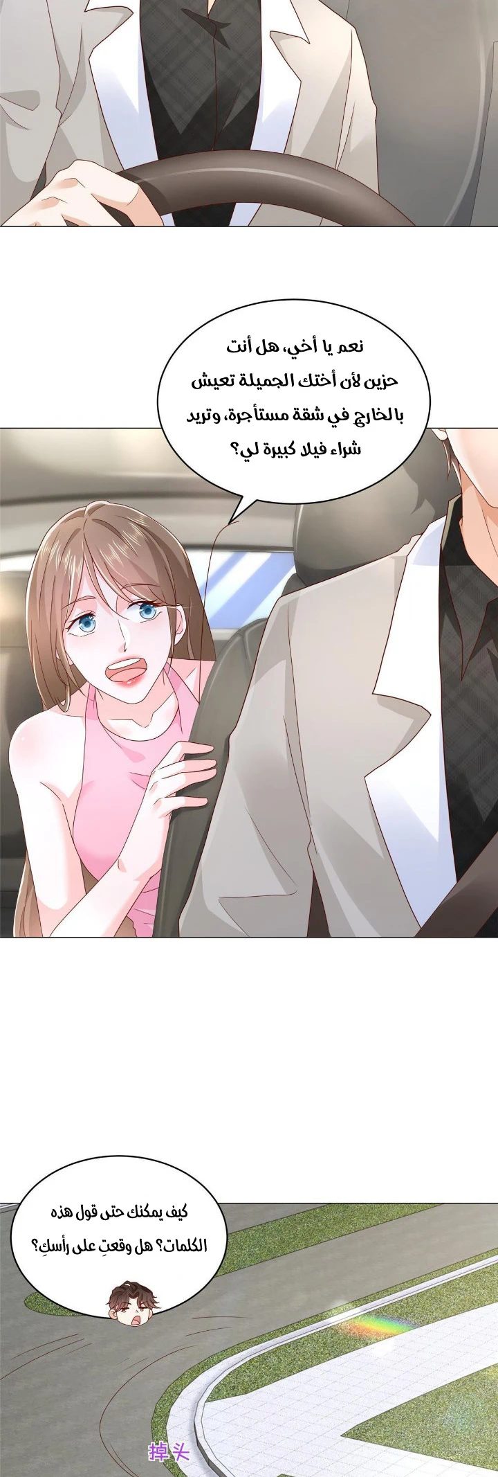 Chapter Image 7