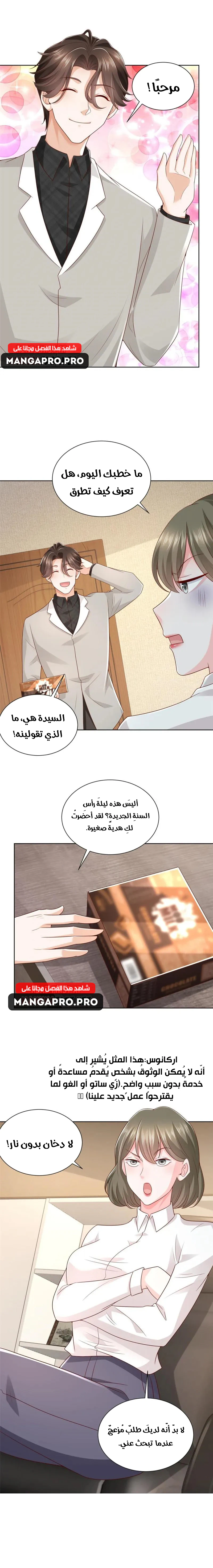 Chapter Image 9