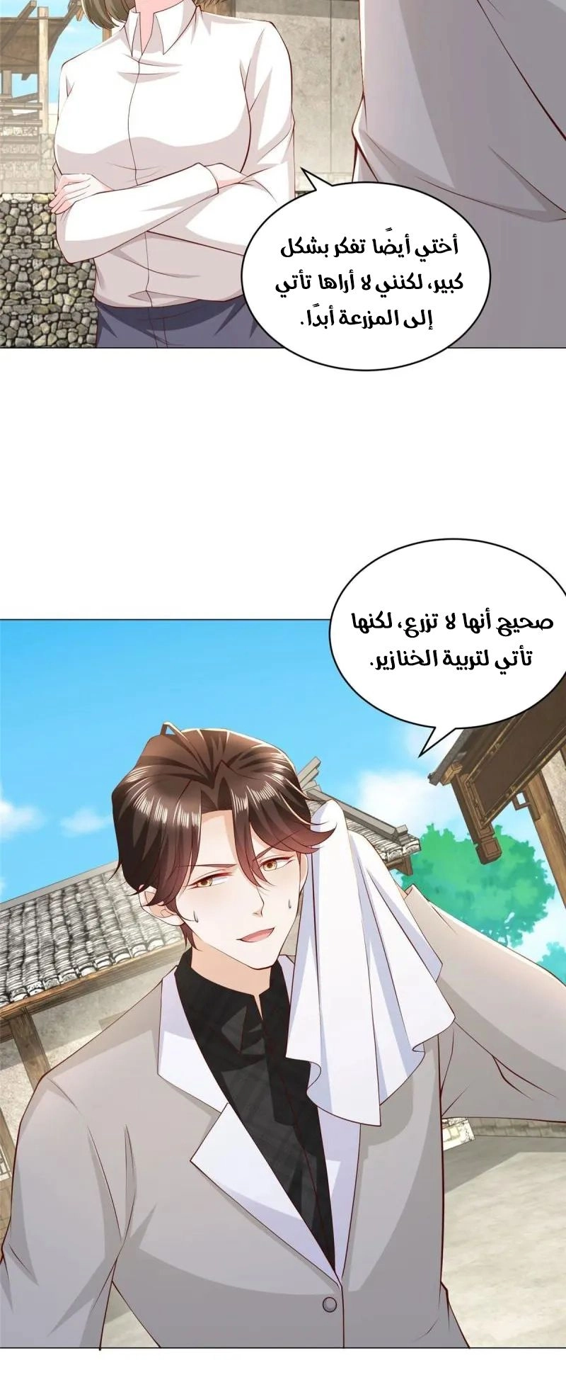 Chapter Image 2