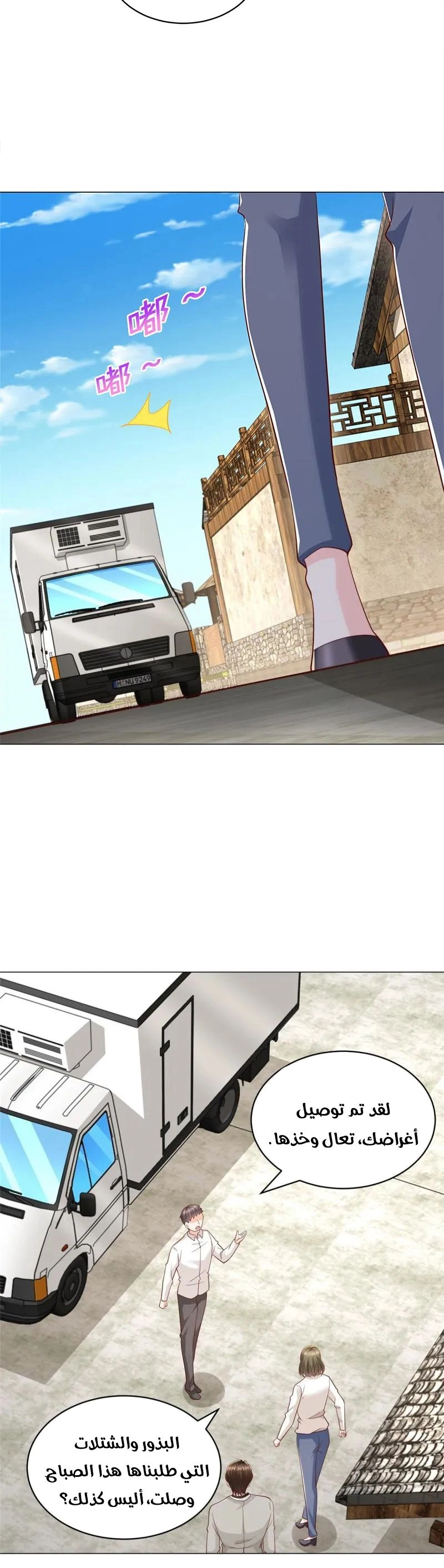 Chapter Image 8
