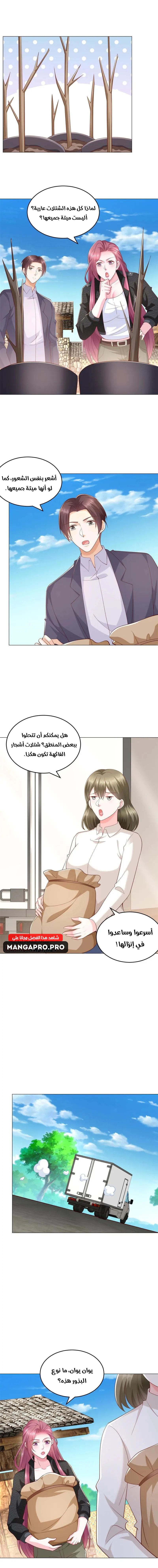 Chapter Image 9