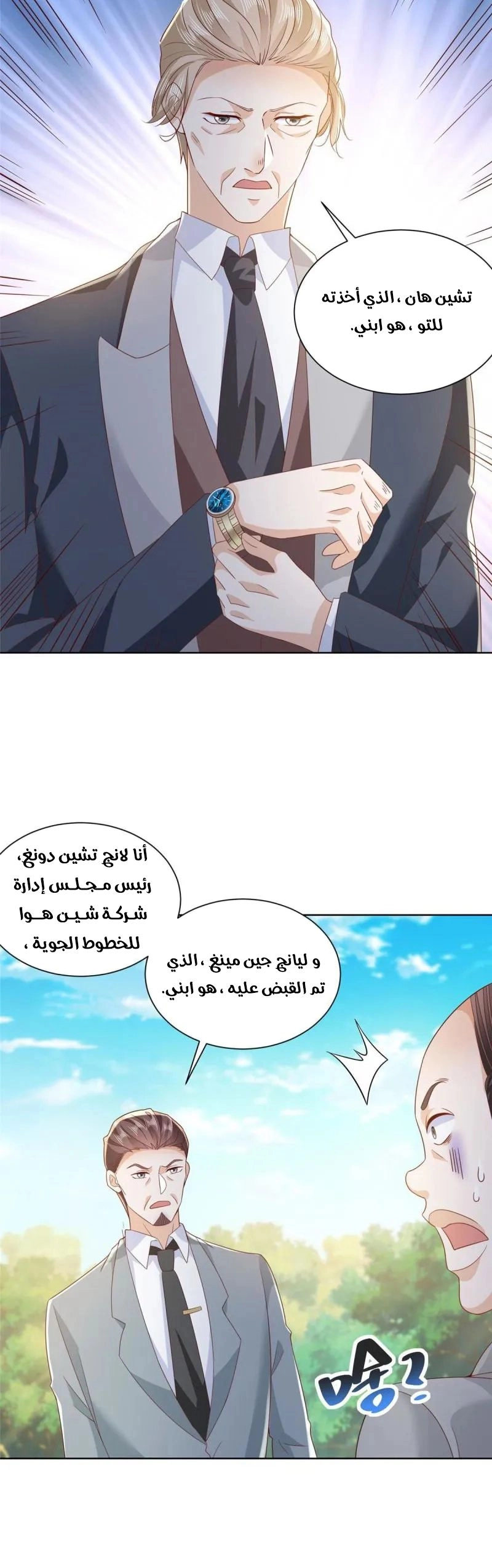 Chapter Image 7