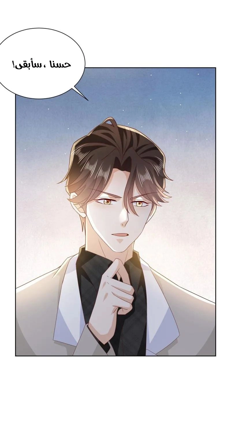 Chapter Image 9