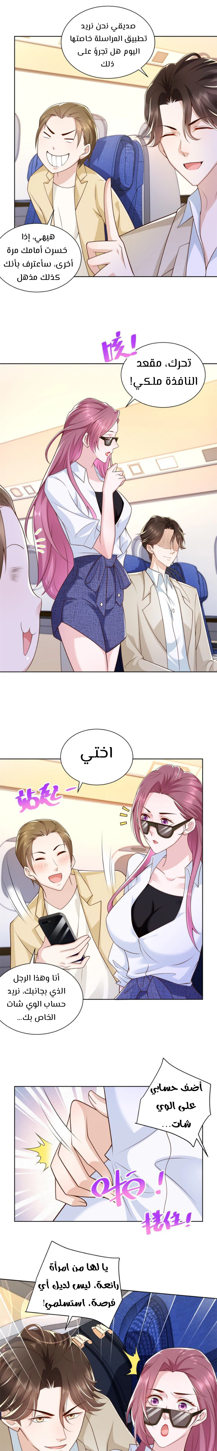 Chapter Image 5