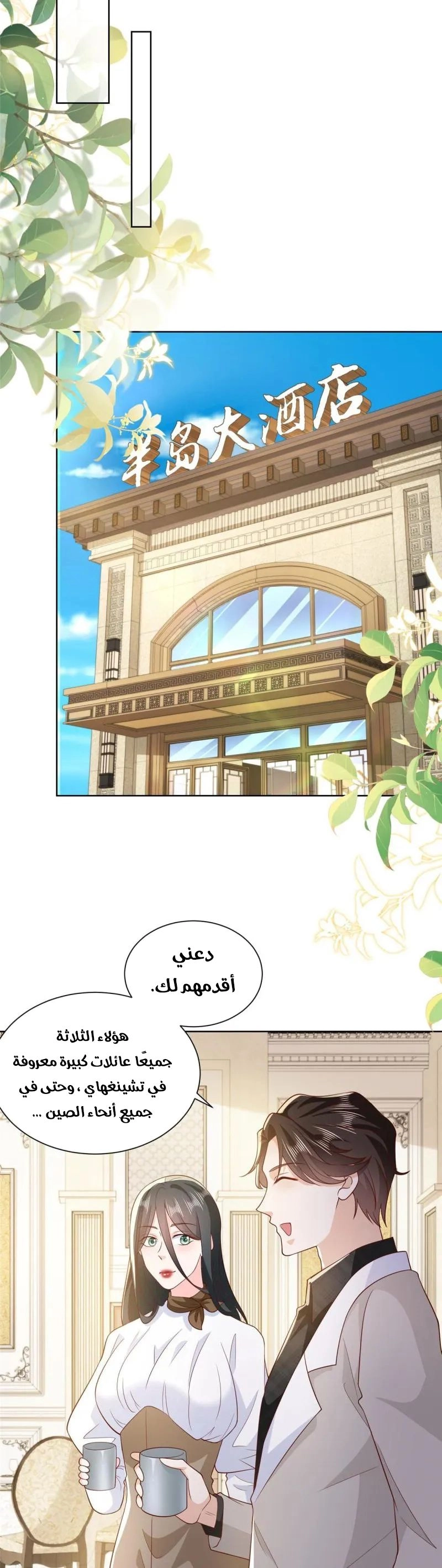 Chapter Image 3