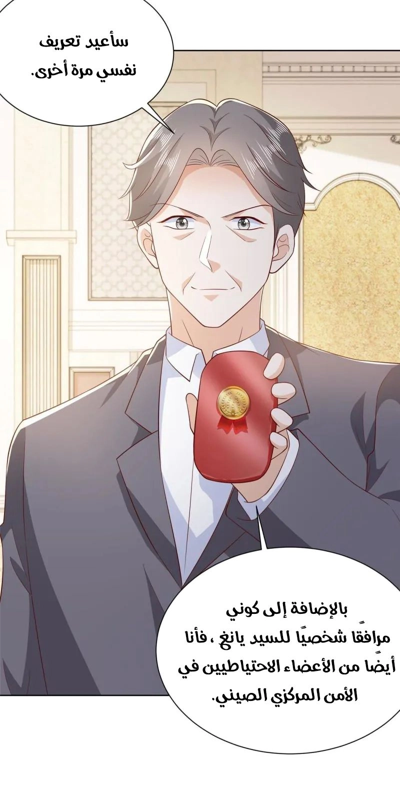 Chapter Image 7