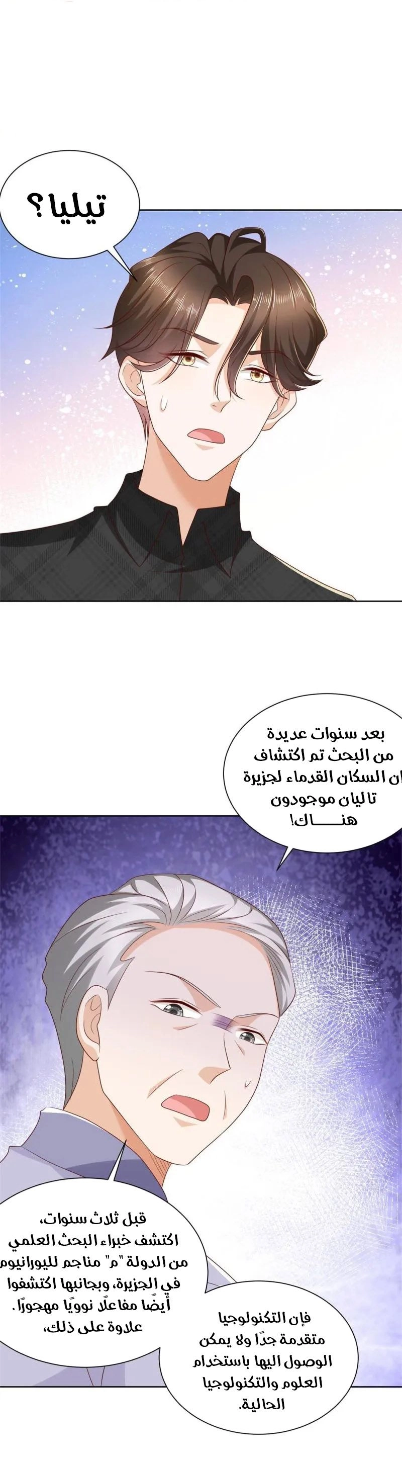 Chapter Image 3