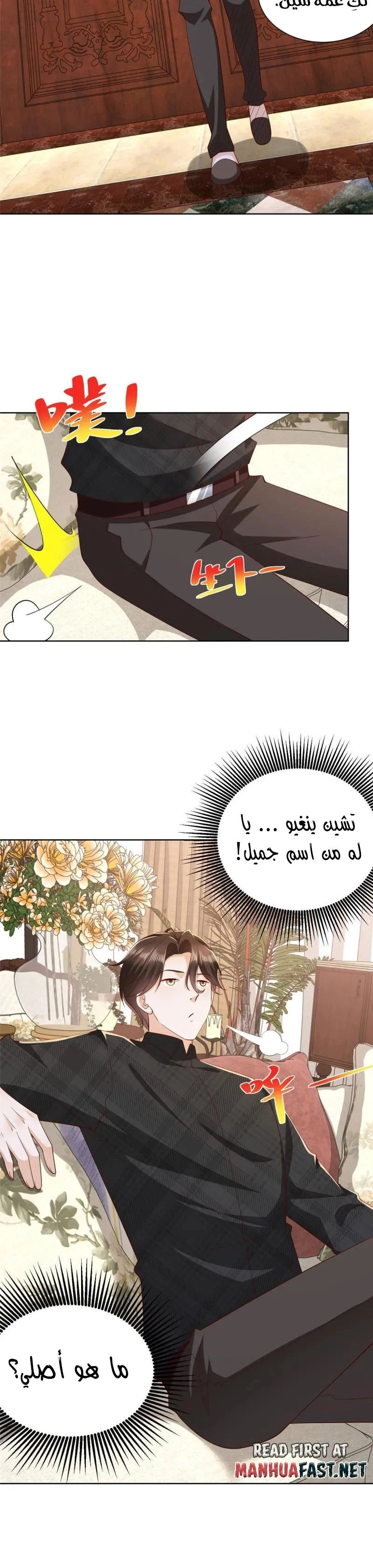 Chapter Image 7