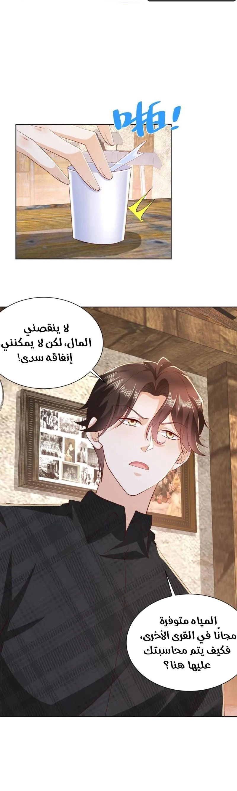 Chapter Image 4