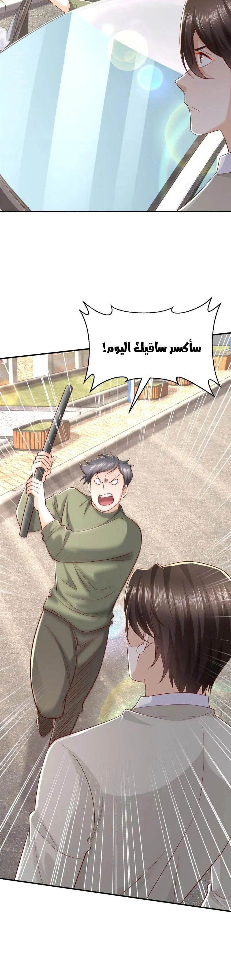 Chapter Image 10