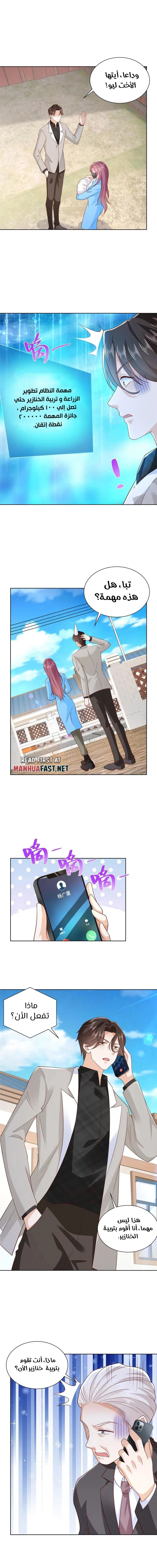 Chapter Image 5