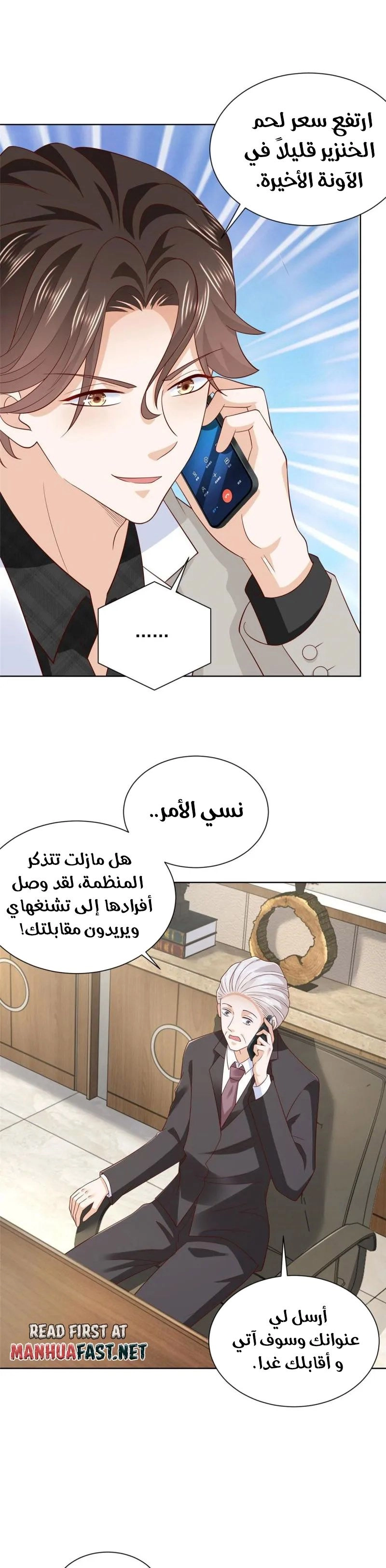 Chapter Image 6