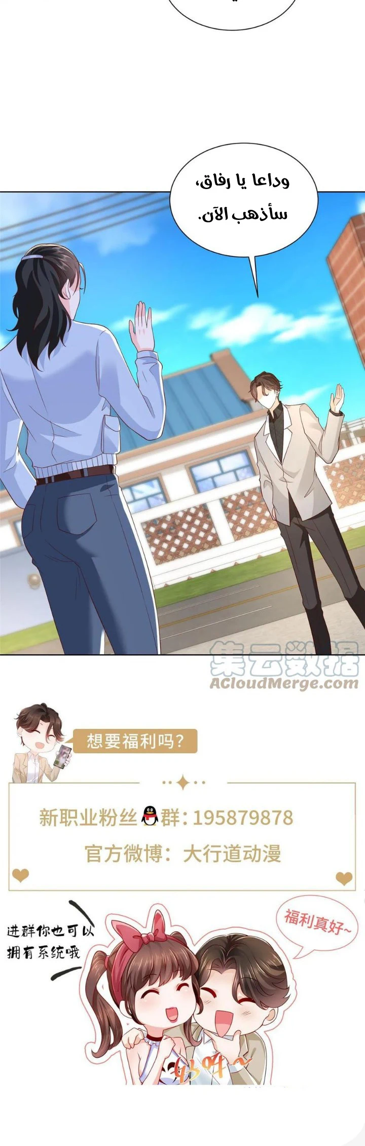 Chapter Image 20