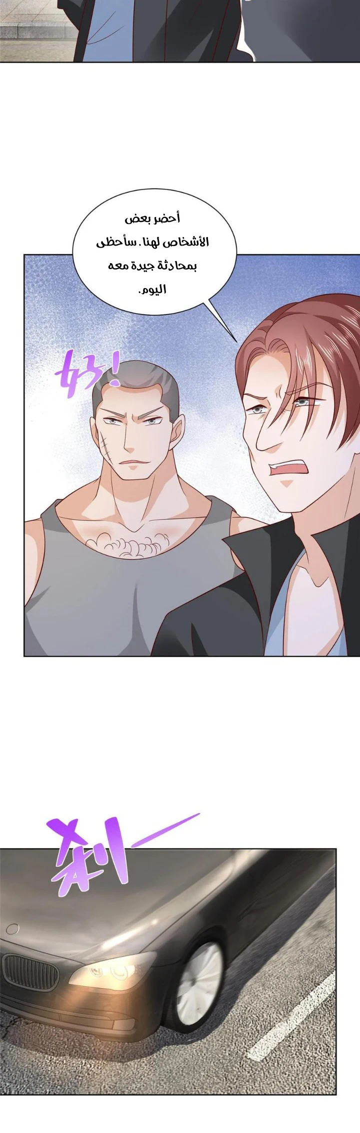 Chapter Image 5