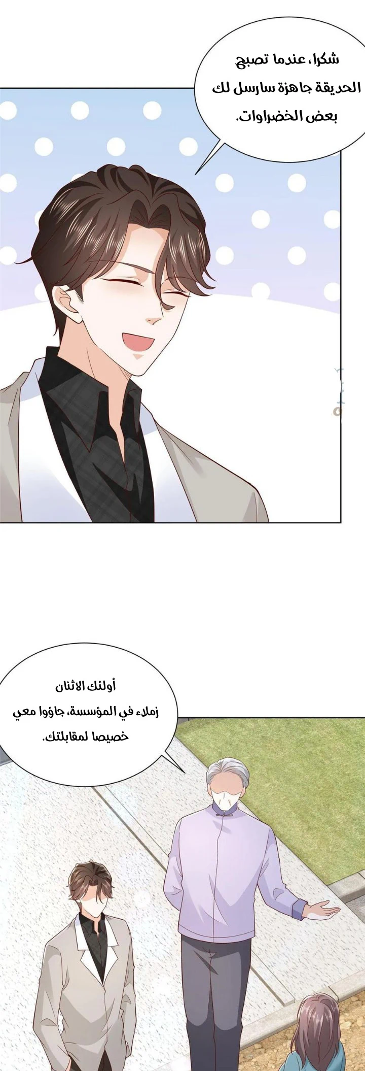 Chapter Image 11