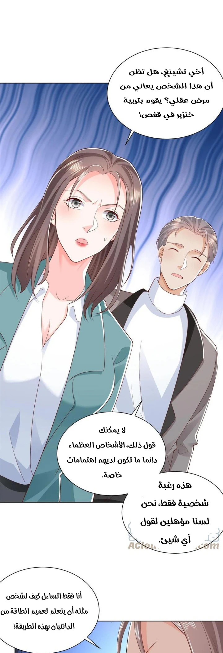 Chapter Image 16