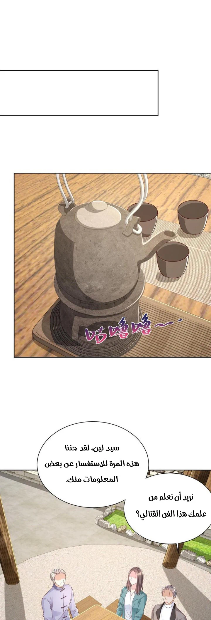 Chapter Image 18