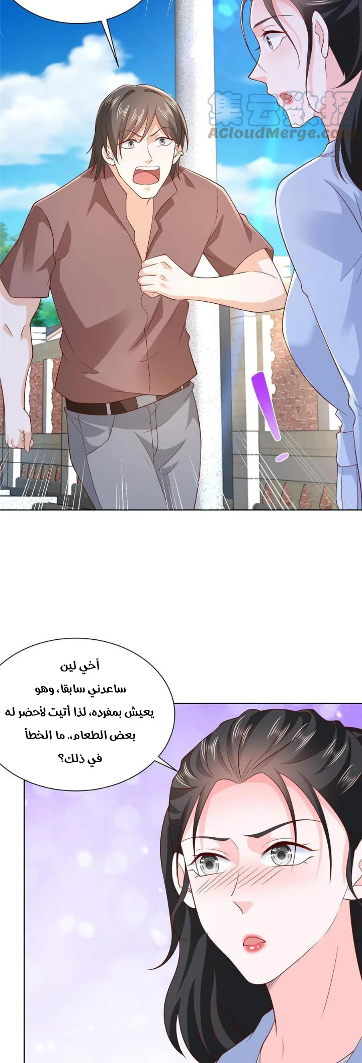 Chapter Image 6