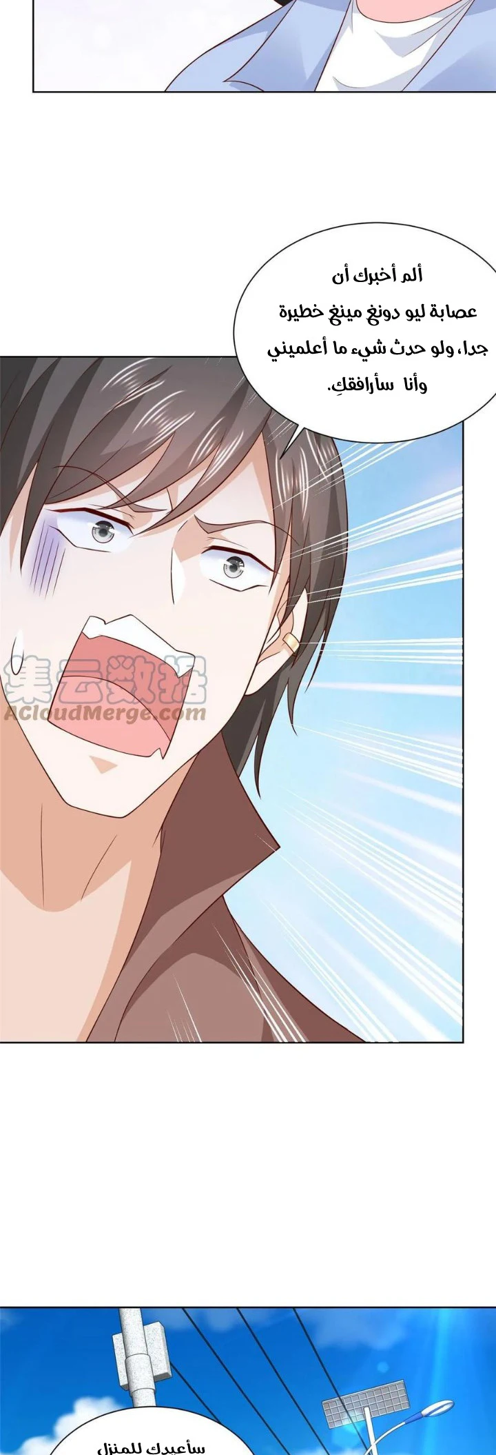 Chapter Image 7