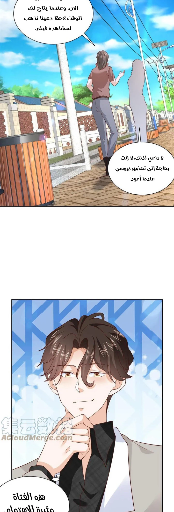 Chapter Image 8