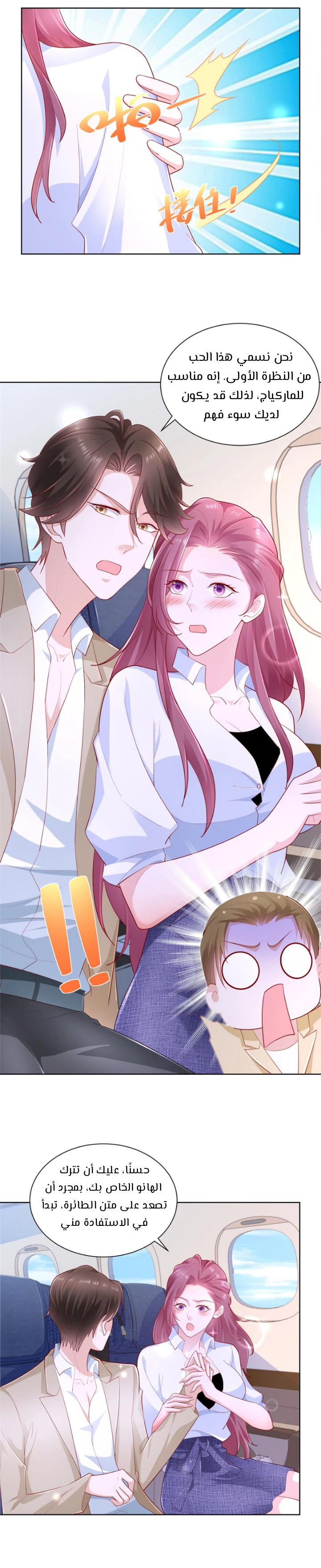 Chapter Image 2