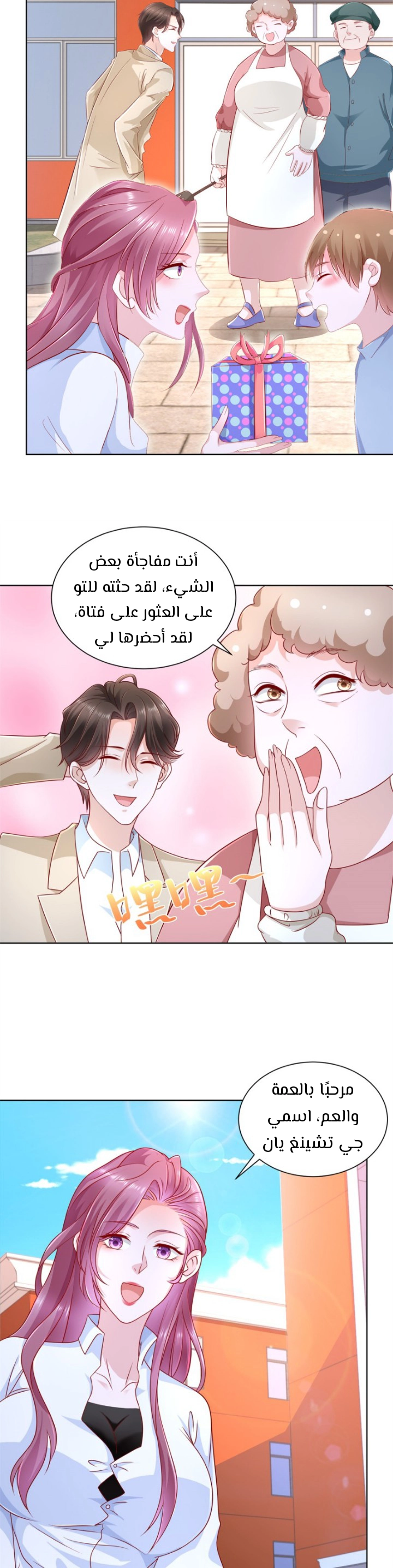 Chapter Image 6