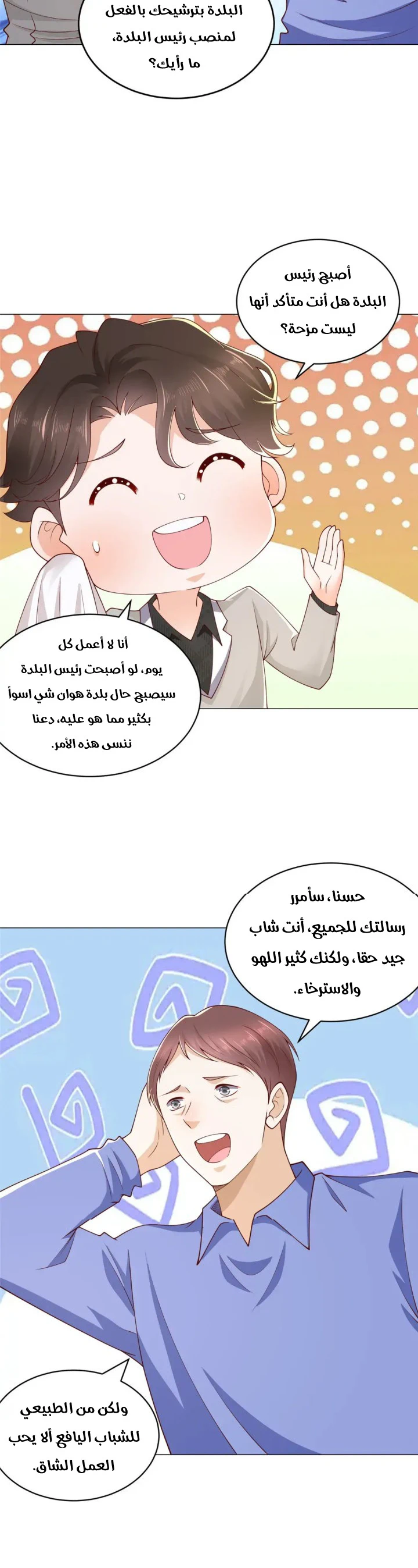 Chapter Image 13