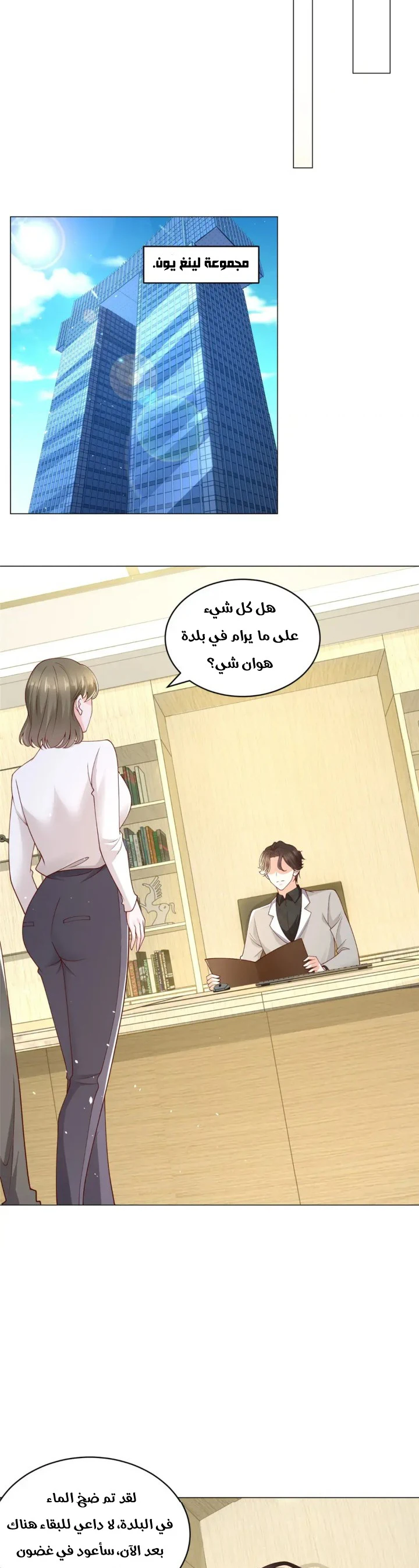 Chapter Image 15