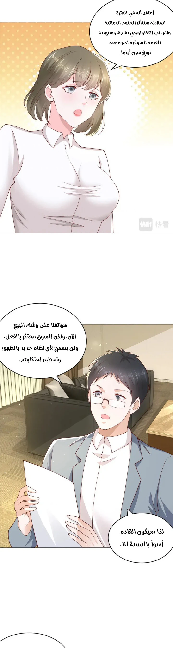Chapter Image 18