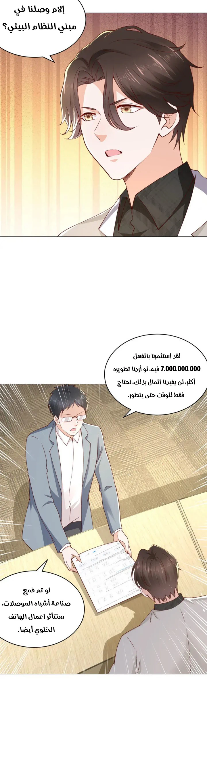 Chapter Image 19