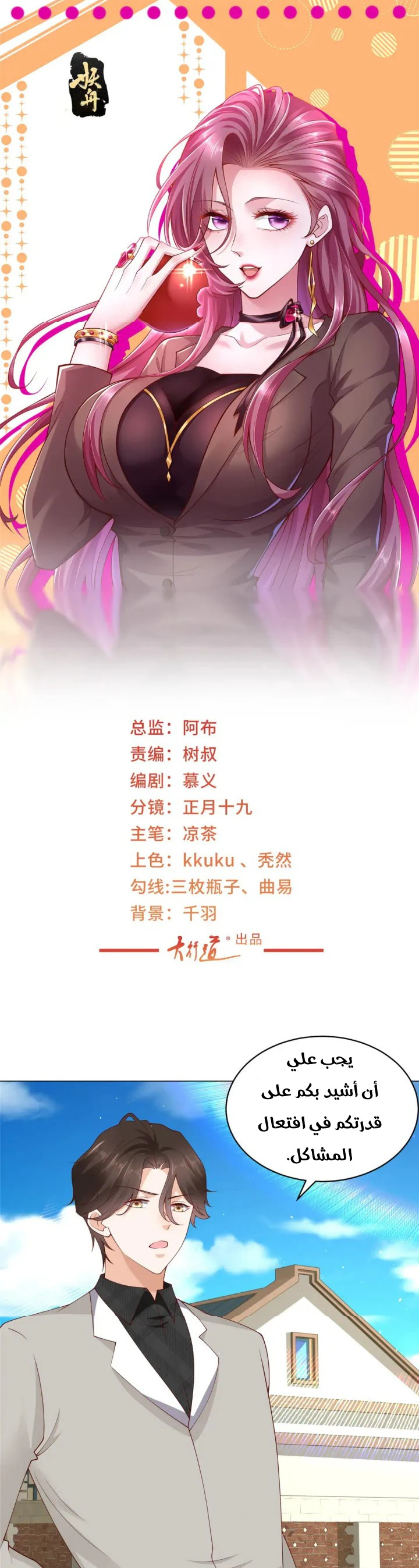 Chapter Image 1