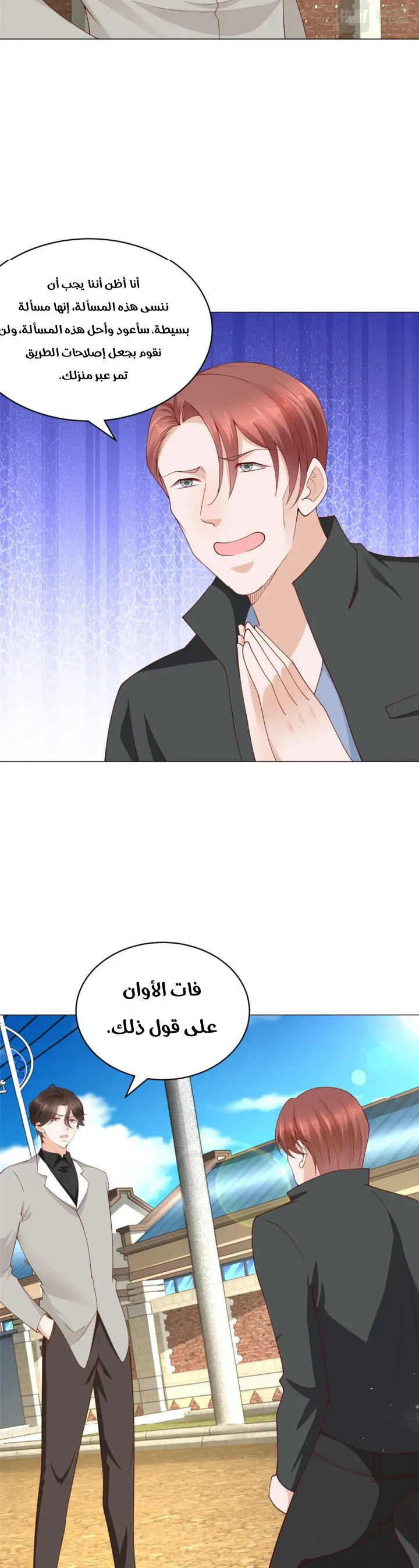 Chapter Image 2