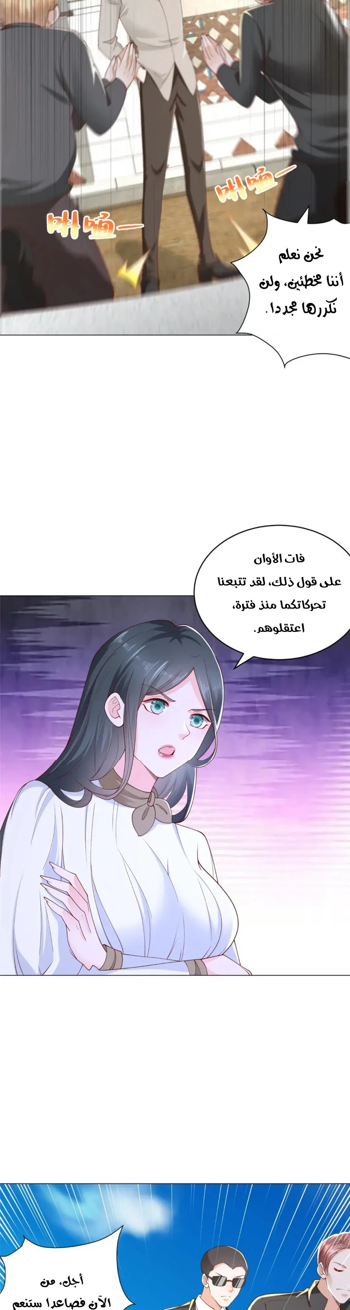 Chapter Image 5
