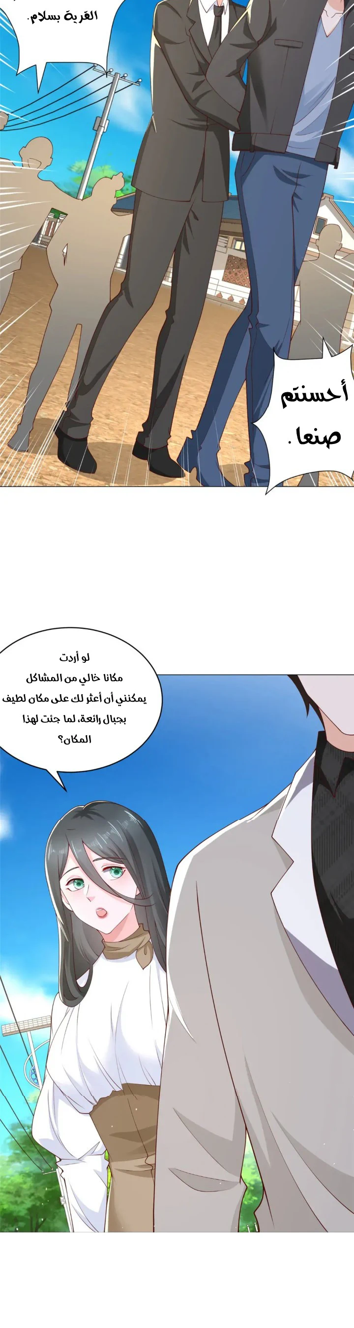 Chapter Image 6