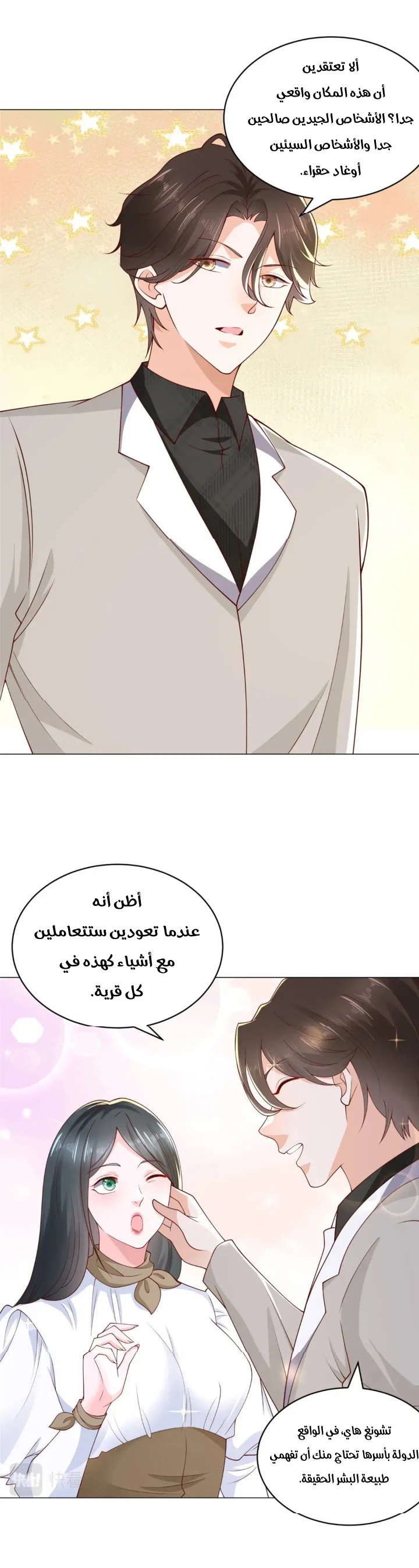Chapter Image 7