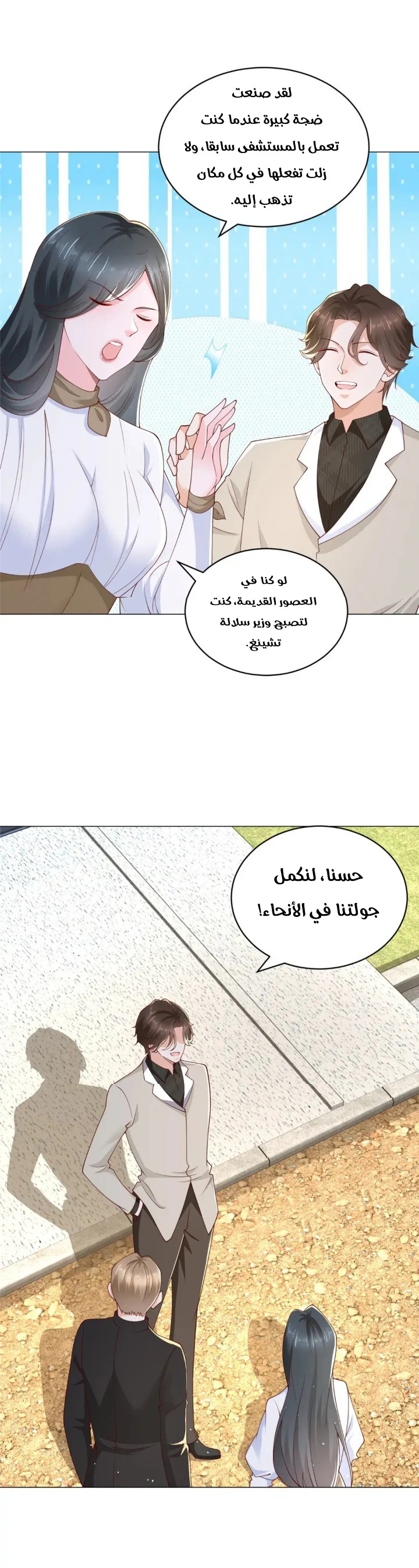Chapter Image 8