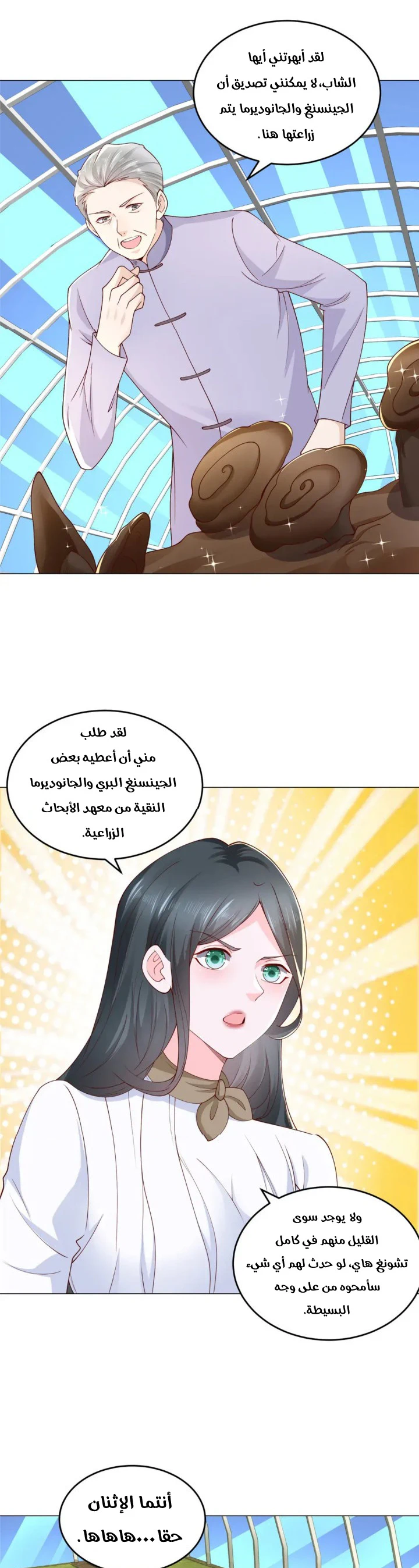 Chapter Image 9