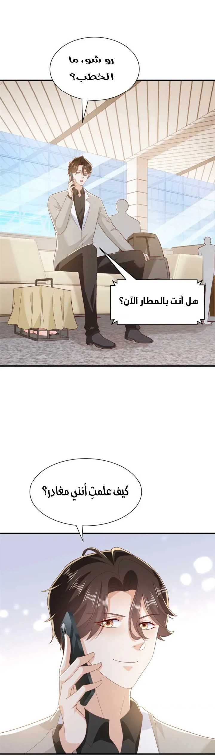 Chapter Image 11