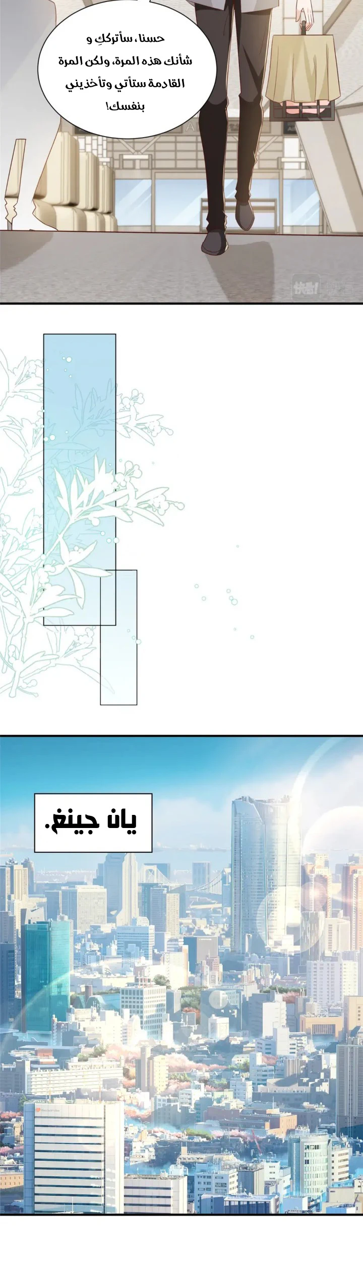 Chapter Image 13