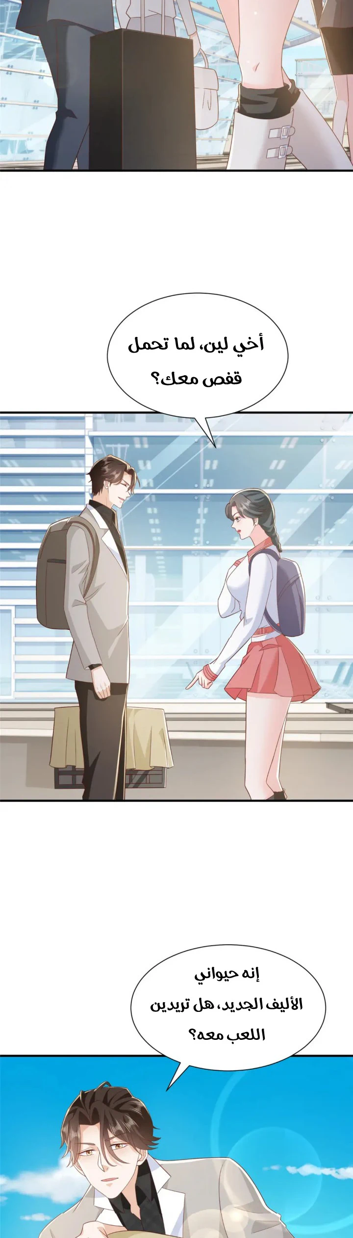 Chapter Image 15