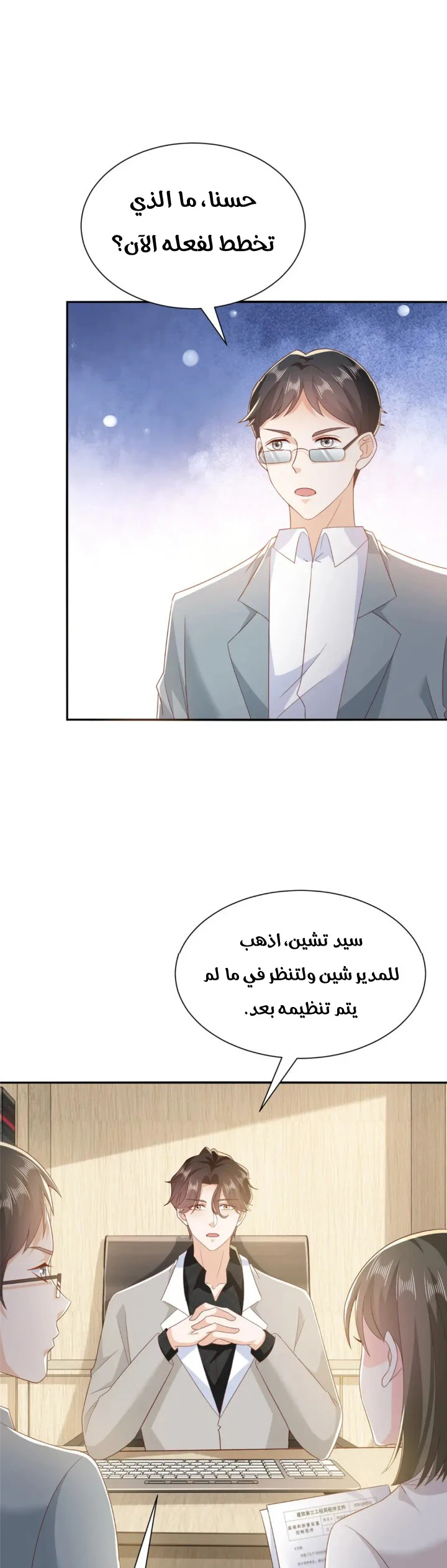 Chapter Image 4