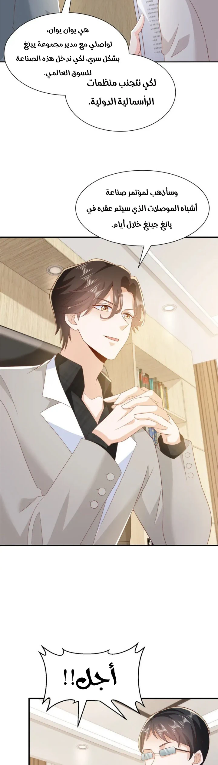 Chapter Image 5