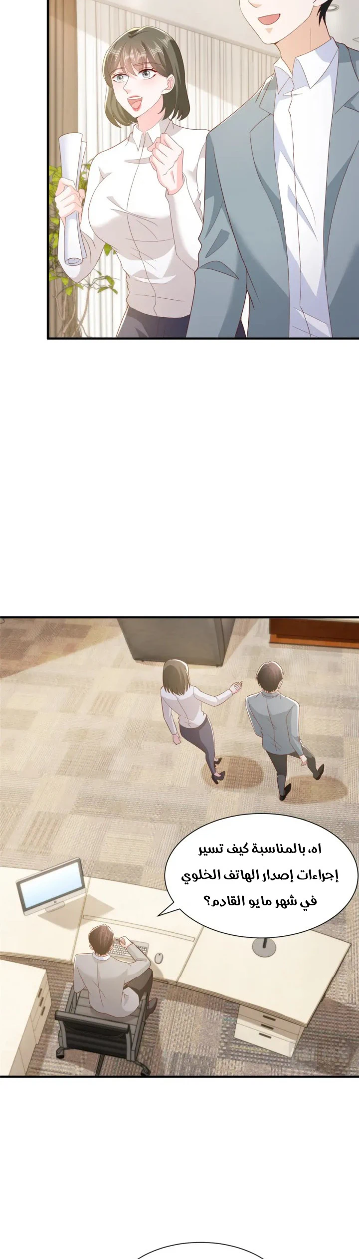Chapter Image 6