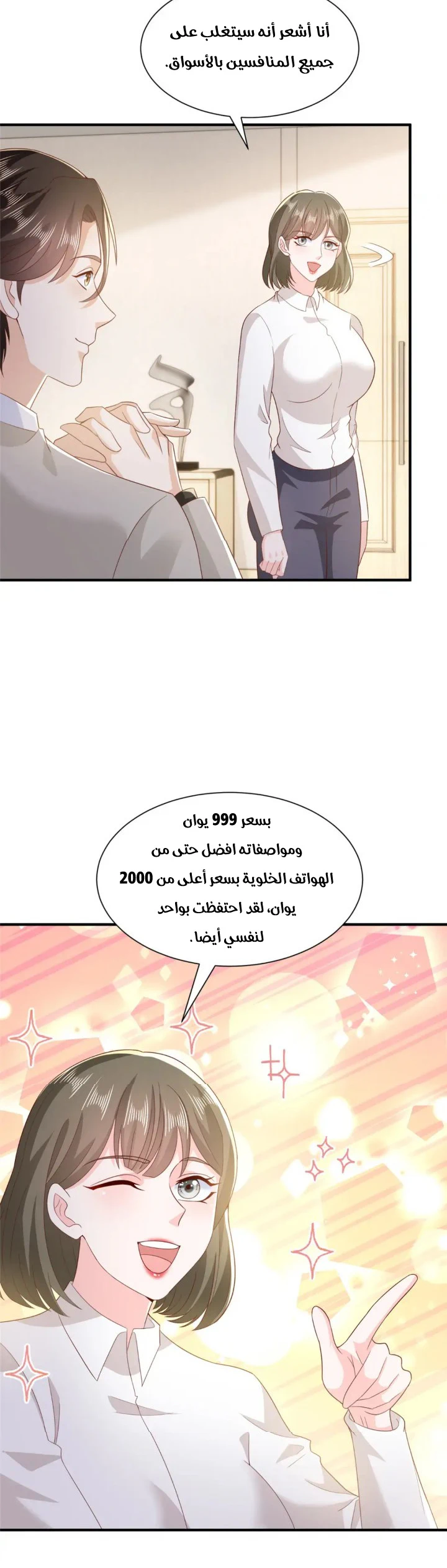 Chapter Image 7