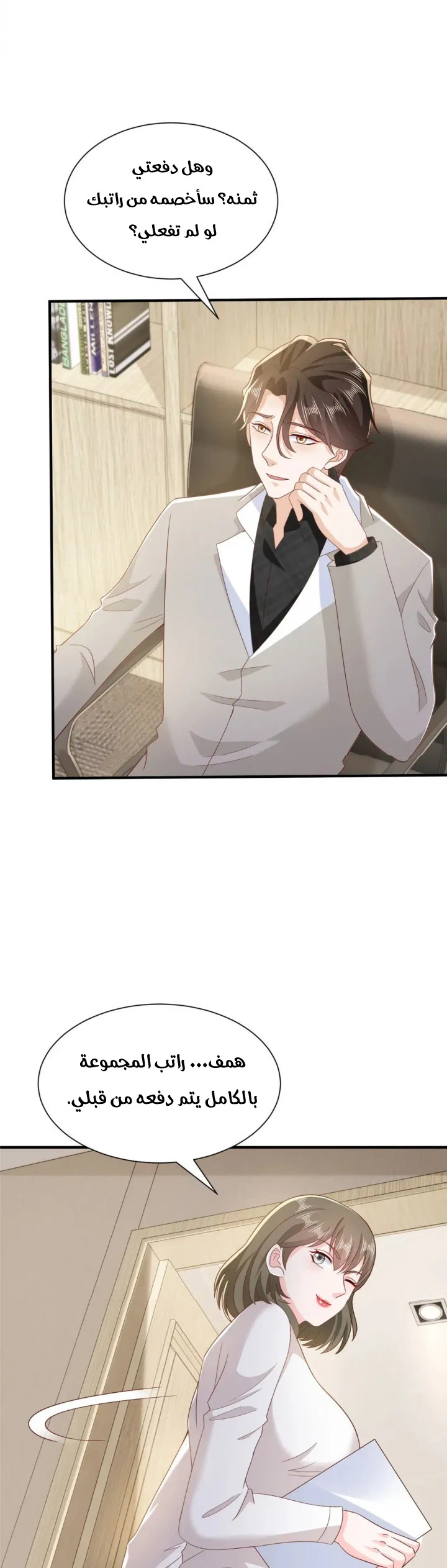 Chapter Image 8